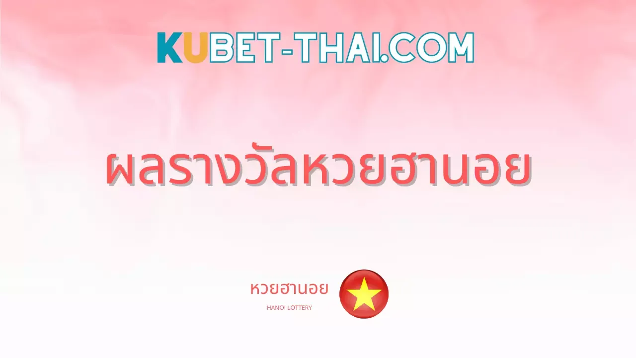 ตรวจหวย ฮานอยปกติ ประจำงวดวันที่ 10 พฤษภาคม 2567