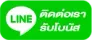 ตัวแทนแบรนด์ KUBET DS3177